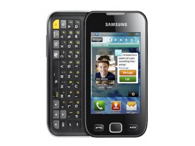 SamsungGT-S5330Wave533entsperren-1